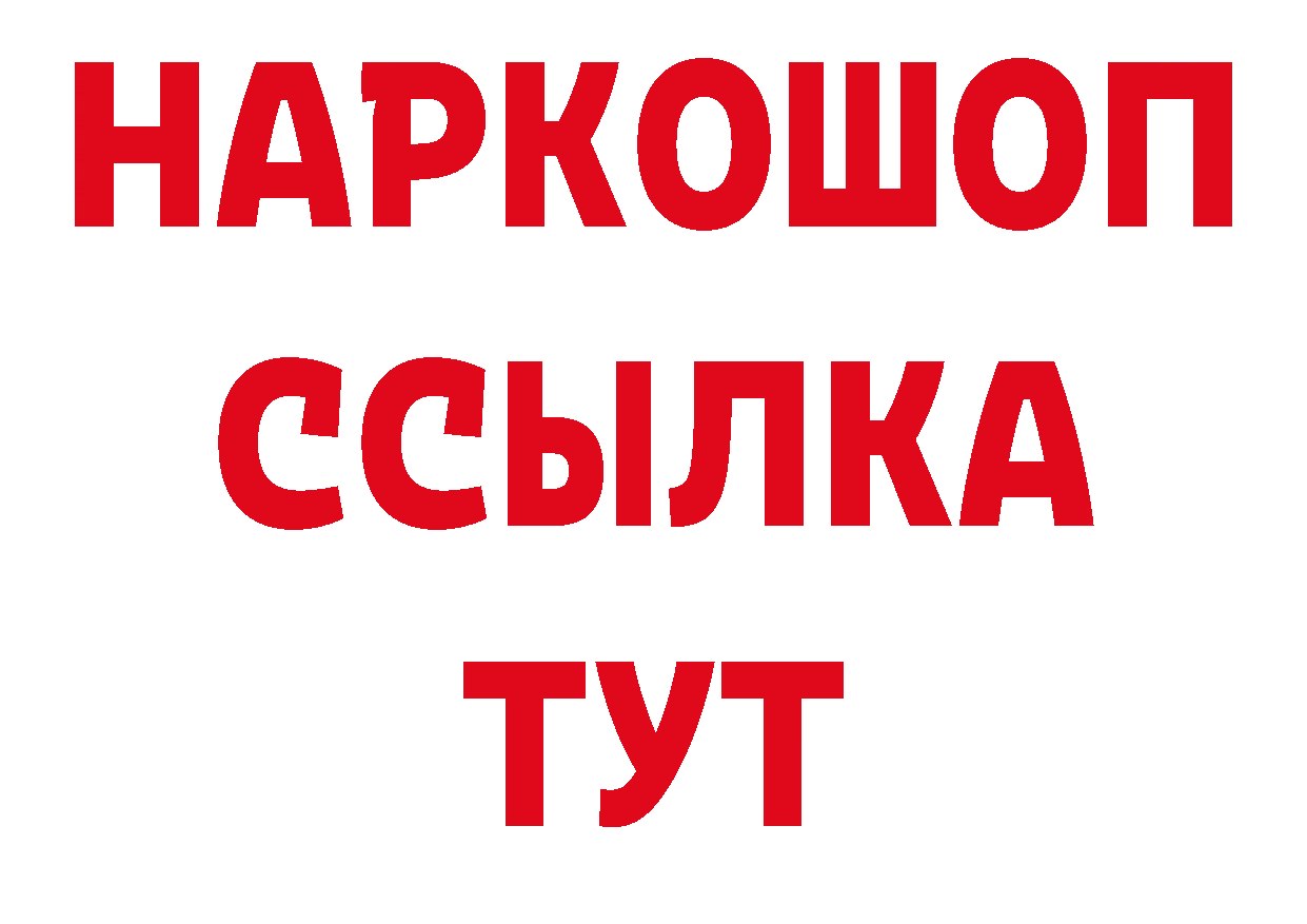 Кетамин VHQ зеркало площадка ОМГ ОМГ Вилючинск